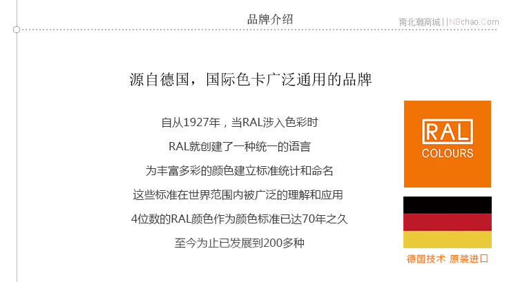 德国劳尔RAL色卡介绍