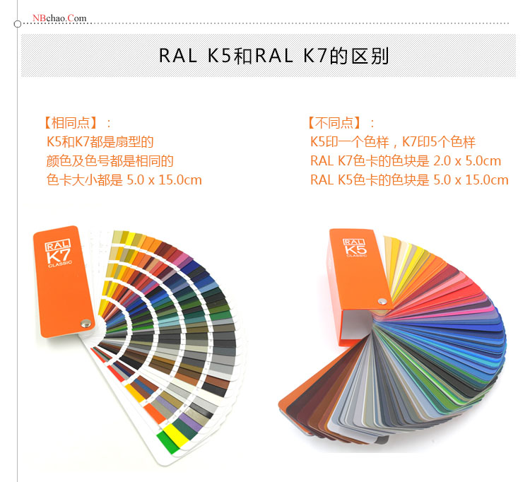 劳尔ralk7与k5色卡的区别对比