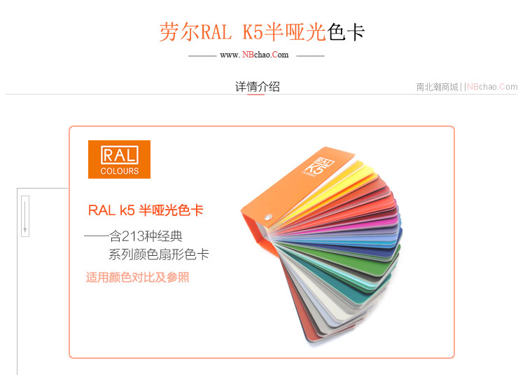 劳尔RAL k5半哑光色卡