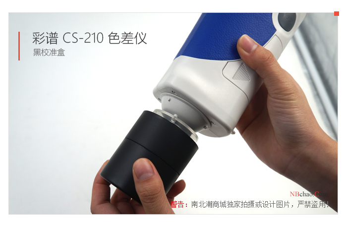 CS-210色差仪实拍图4
