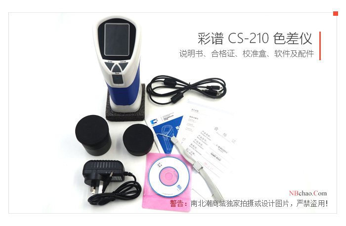 CS-210色差仪实拍图6