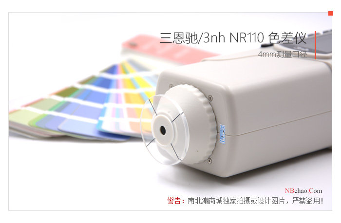 三恩驰/3nh NR110手持式色差仪测量口径细节图