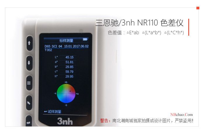 三恩驰/3nh NR110手持式色差仪显示屏细节图