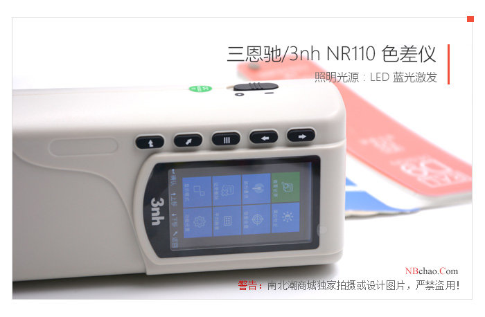 三恩驰/3nh NR110手持式色差仪显示屏细节图